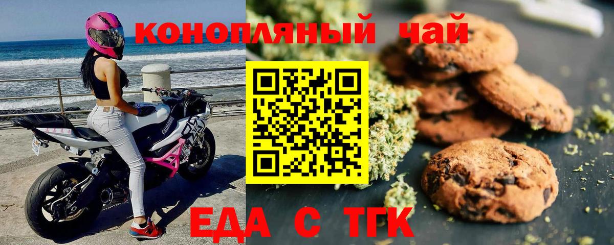 Гагарин  Cannafood марихуана  Вход с VPN 