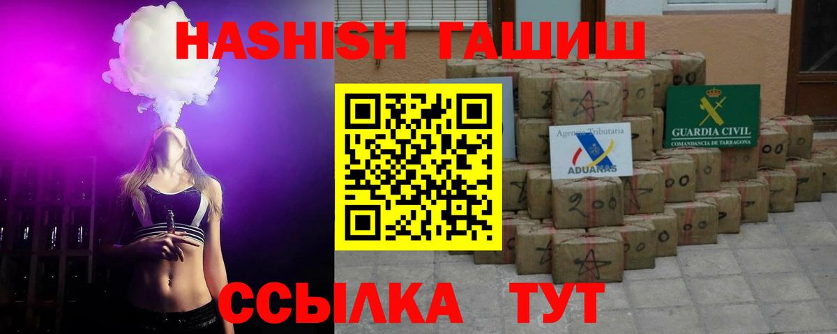 ГАШ  ГАШ гашик  Вход с VPN  ГАШИШ гарик  Гагарин 