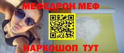 мяу мяу кристалл Жуковский
