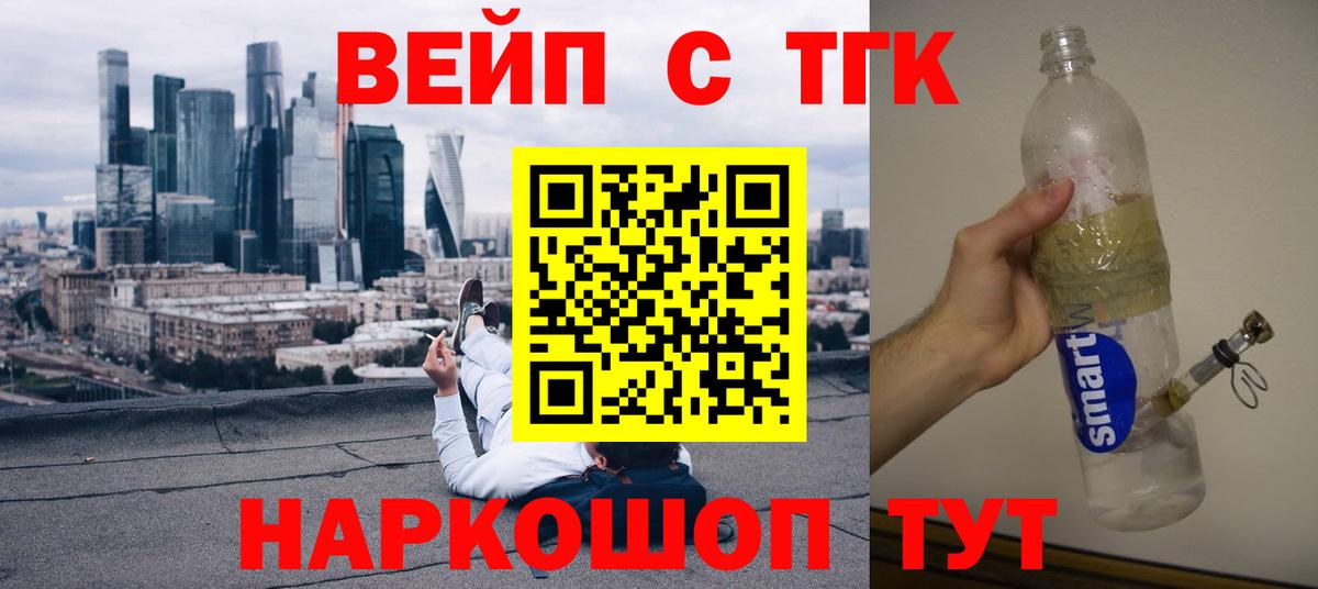 Дистиллят ТГК вейп с тгк  Вход с VPN  Дистиллят ТГК THC oil  Гагарин 