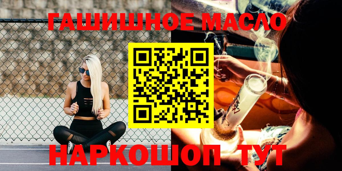 ТГК THC oil Гагарин